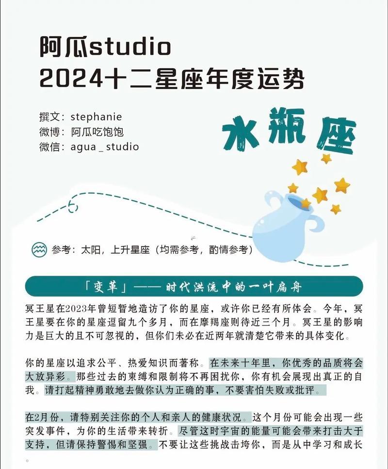 算水瓶座今天運氣