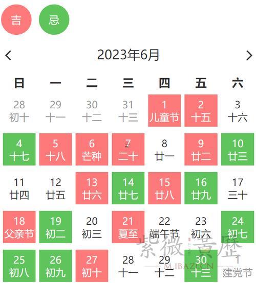 2026年6月份訂婚黃道吉日有哪幾天呢