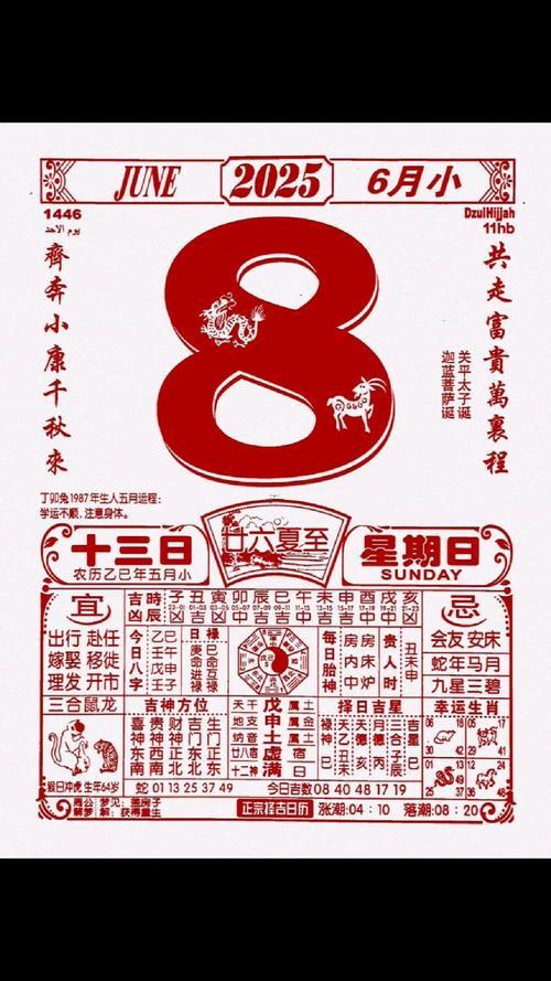 黃歷2026年8月開業(yè)黃道吉日查詢