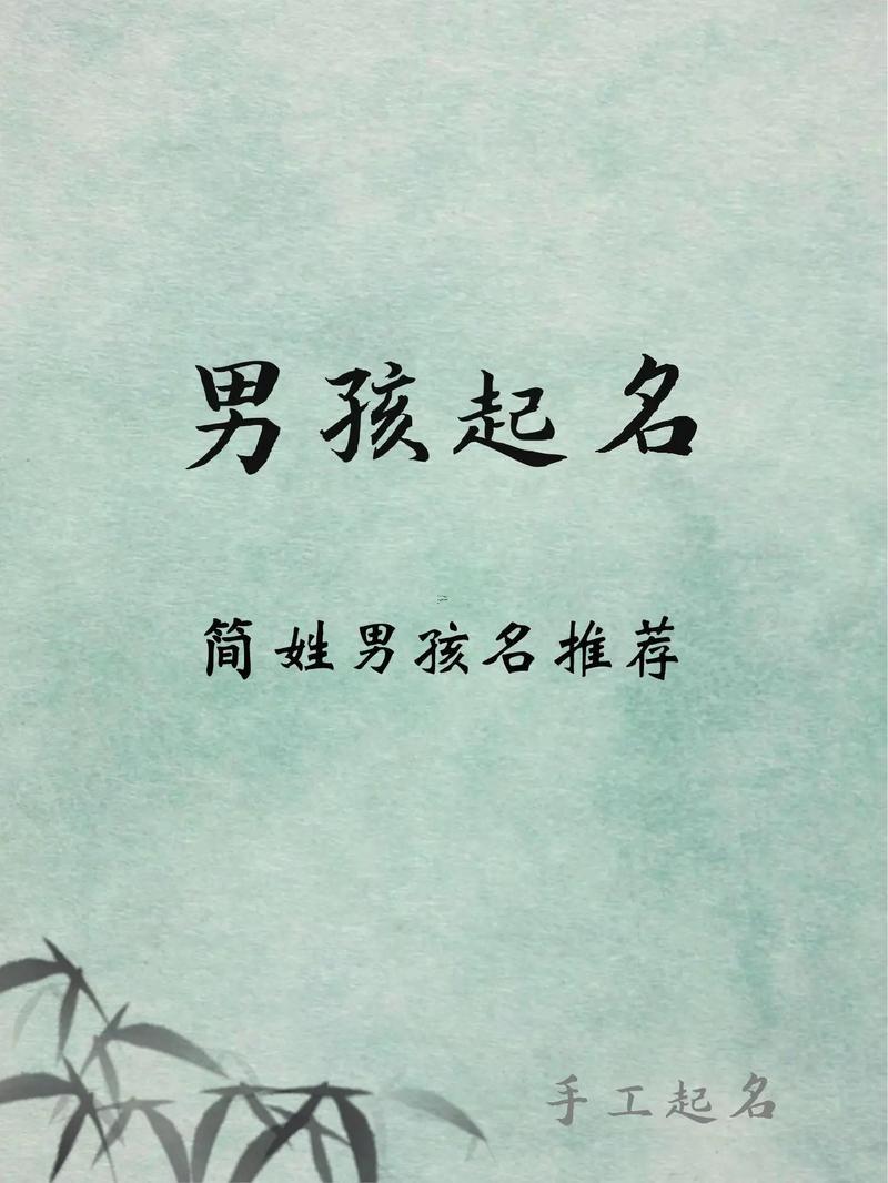 簡字五行屬什么