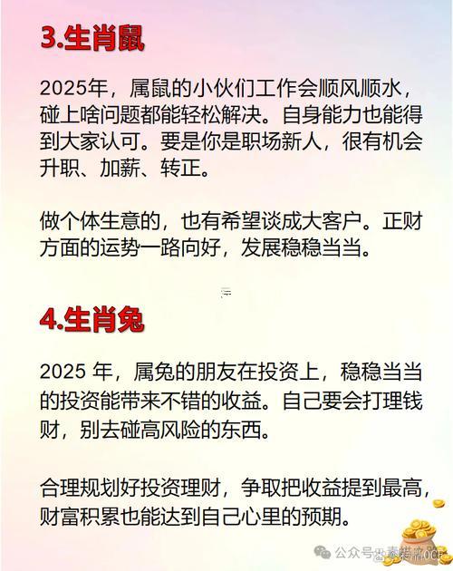2025年10月求財好日子