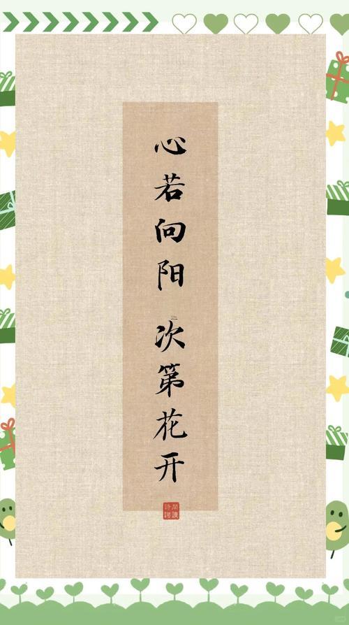 寓意希望的字
