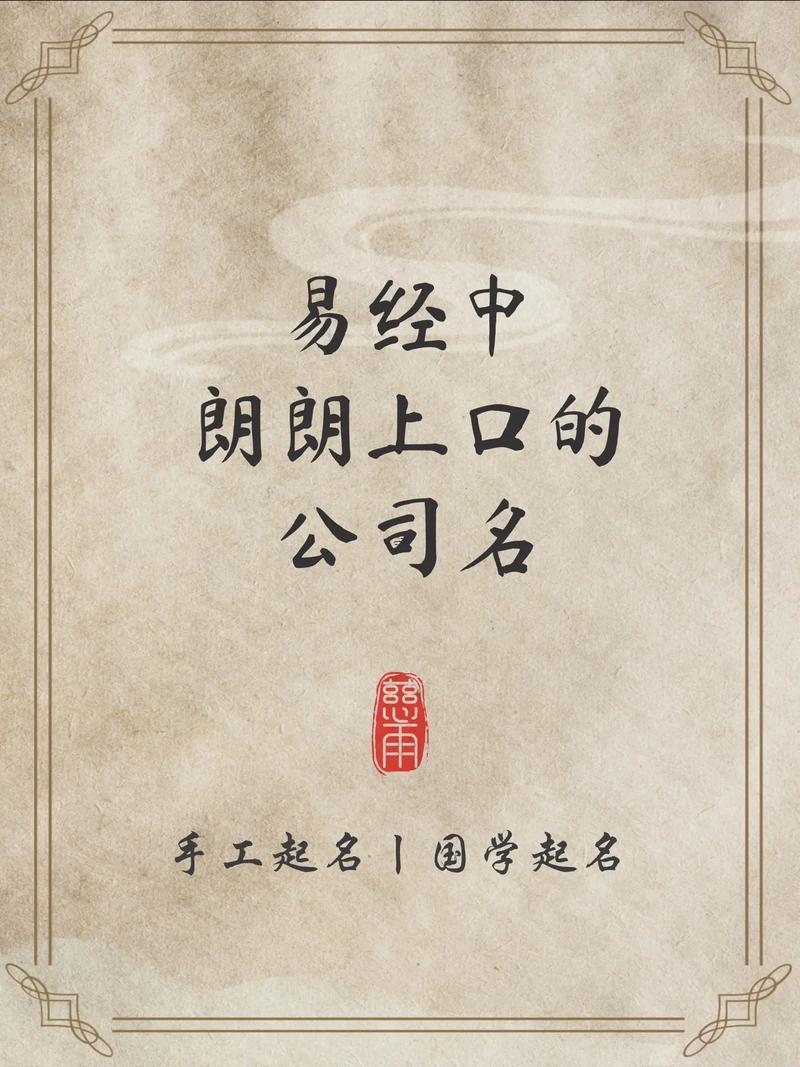 會(huì)計(jì)服務(wù)公司名字霸氣朗朗上口