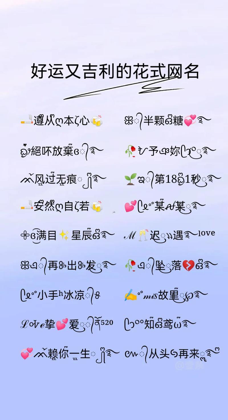 女生網(wǎng)名
