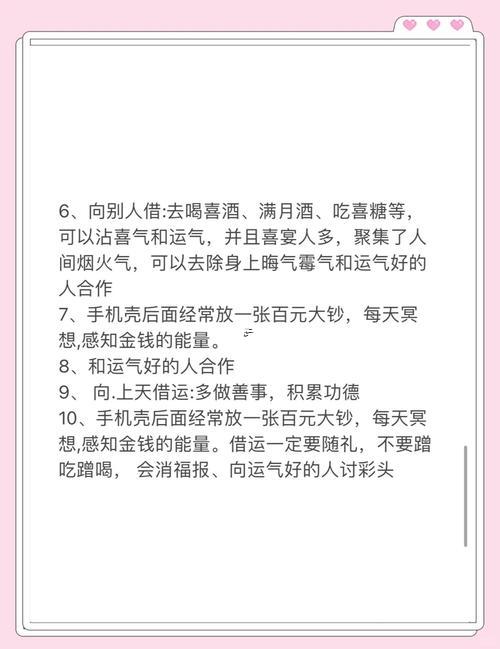 財(cái)運(yùn)不穩(wěn)定怎么辦