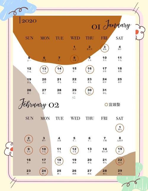 10月份的婚嫁吉日