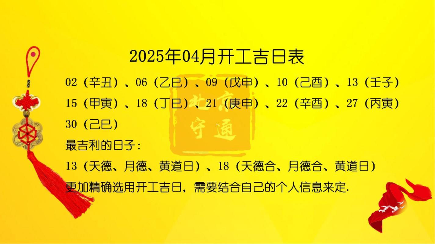 2025年農(nóng)歷十一月動(dòng)土吉日查詢