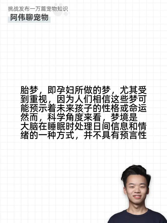 夢見狗與貓