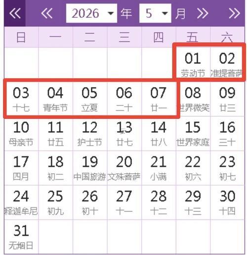202610月出門(mén)打工吉日查詢