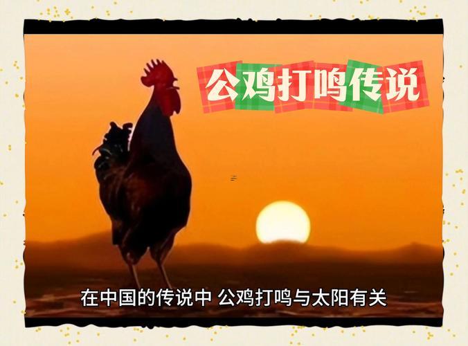 雞打鳴是何事時(shí)辰