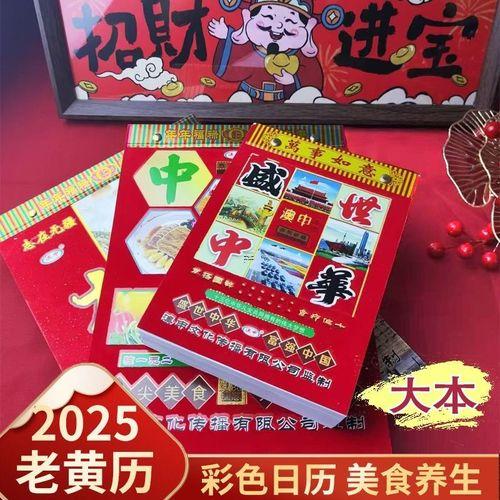 2025農(nóng)歷八月出生吉日