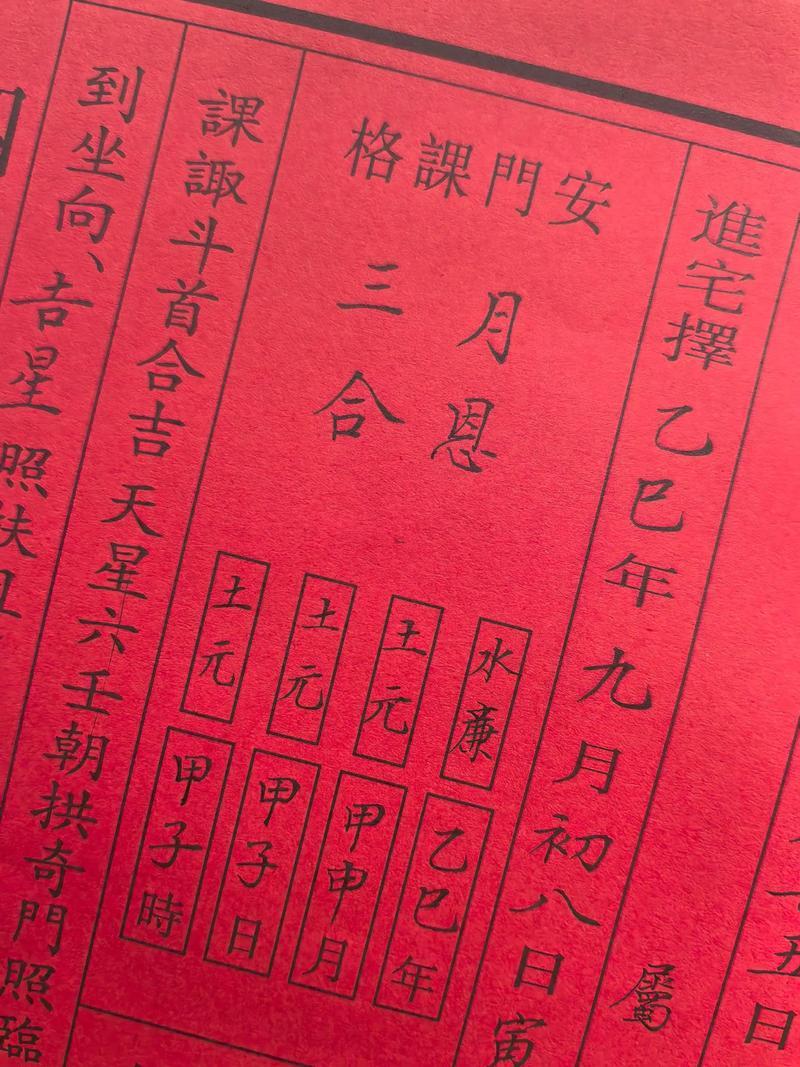 2026年10月安門黃道吉日
