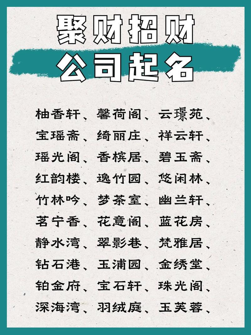 做生意必定紅火的名字
