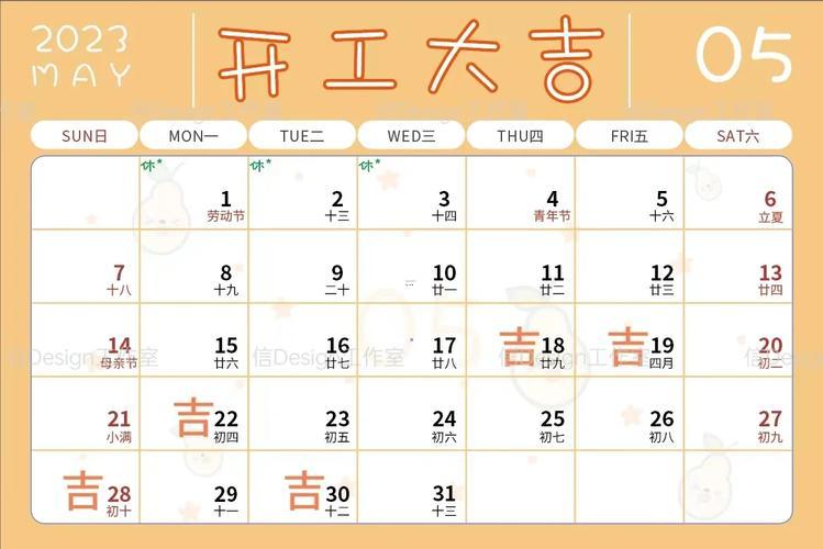 2026年裝修吉日6月