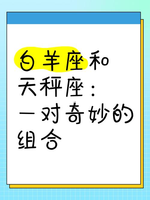 白羊座的專屬神劍