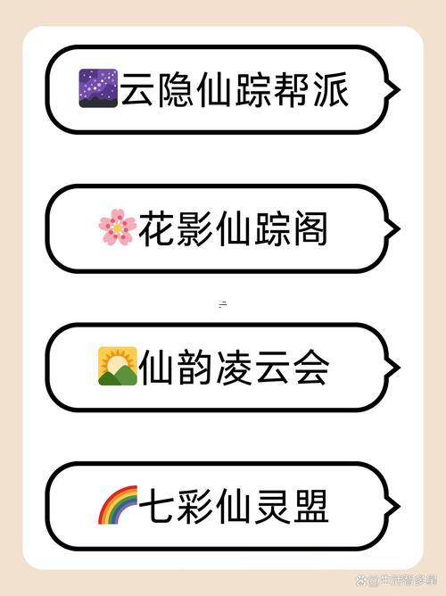 好聽的幫派名字