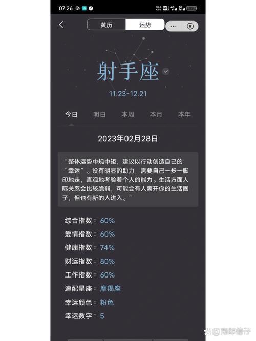 天秤座屬兔運(yùn)勢