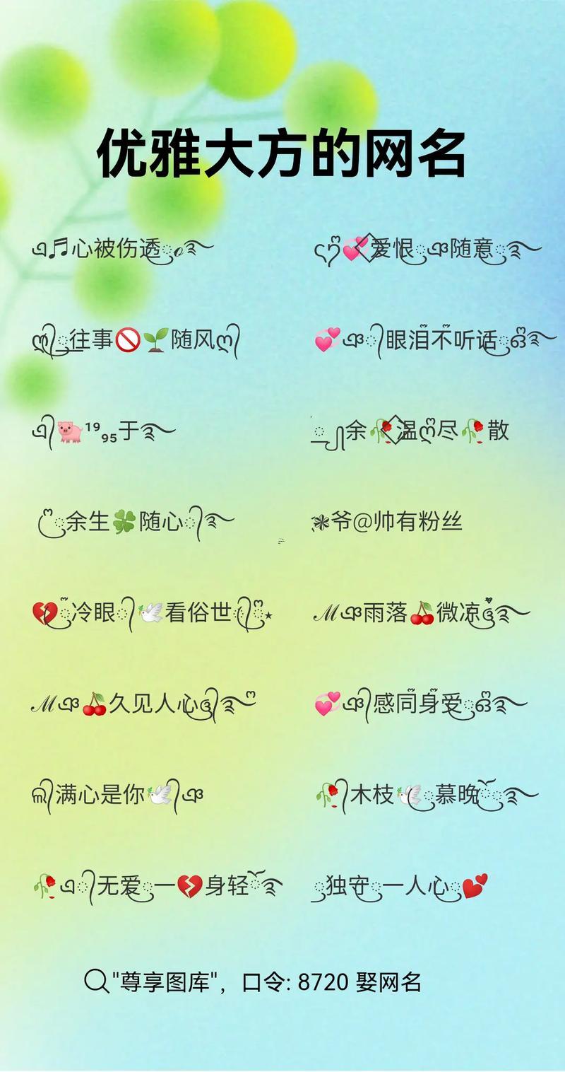 取個什么網(wǎng)名