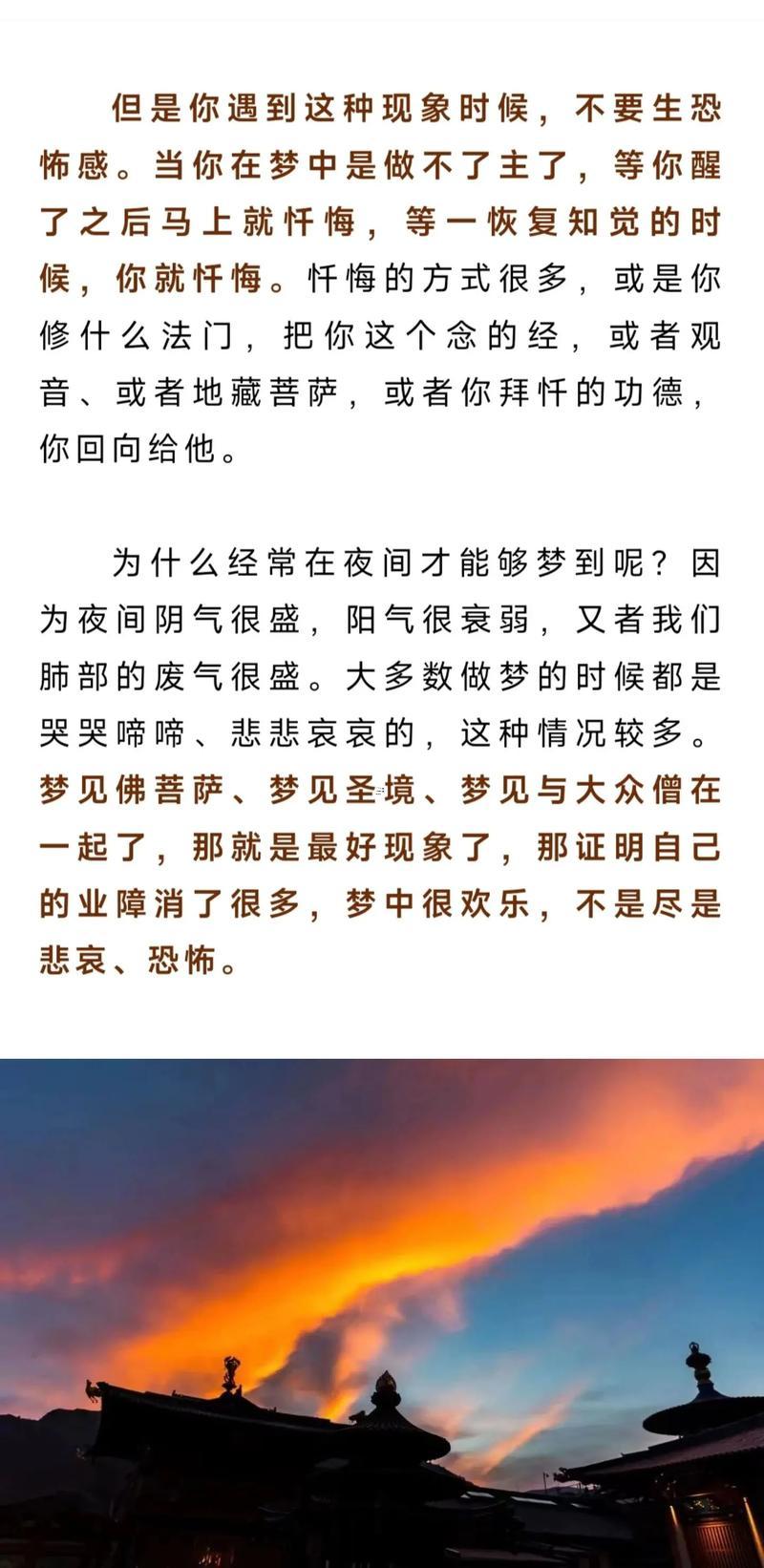 夢到自己有了孩子