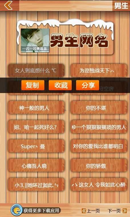 網(wǎng)名吧重口味