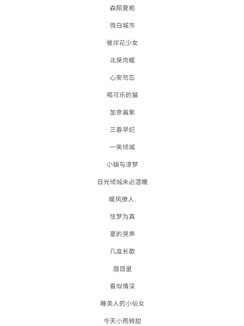 性感美女名字