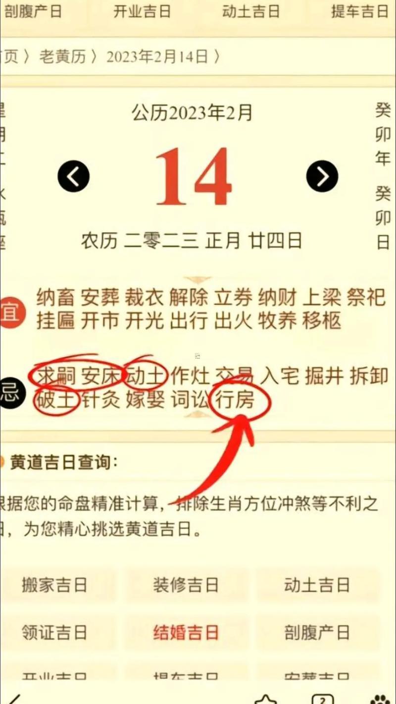 2026年4月建房動(dòng)土黃道吉日有哪些