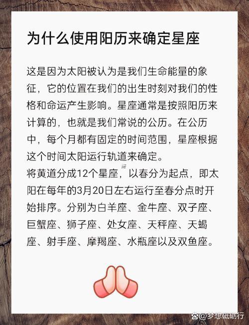 星座是算陽(yáng)歷還是陰歷