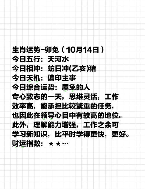 1987年2025年屬兔人的全年運(yùn)勢