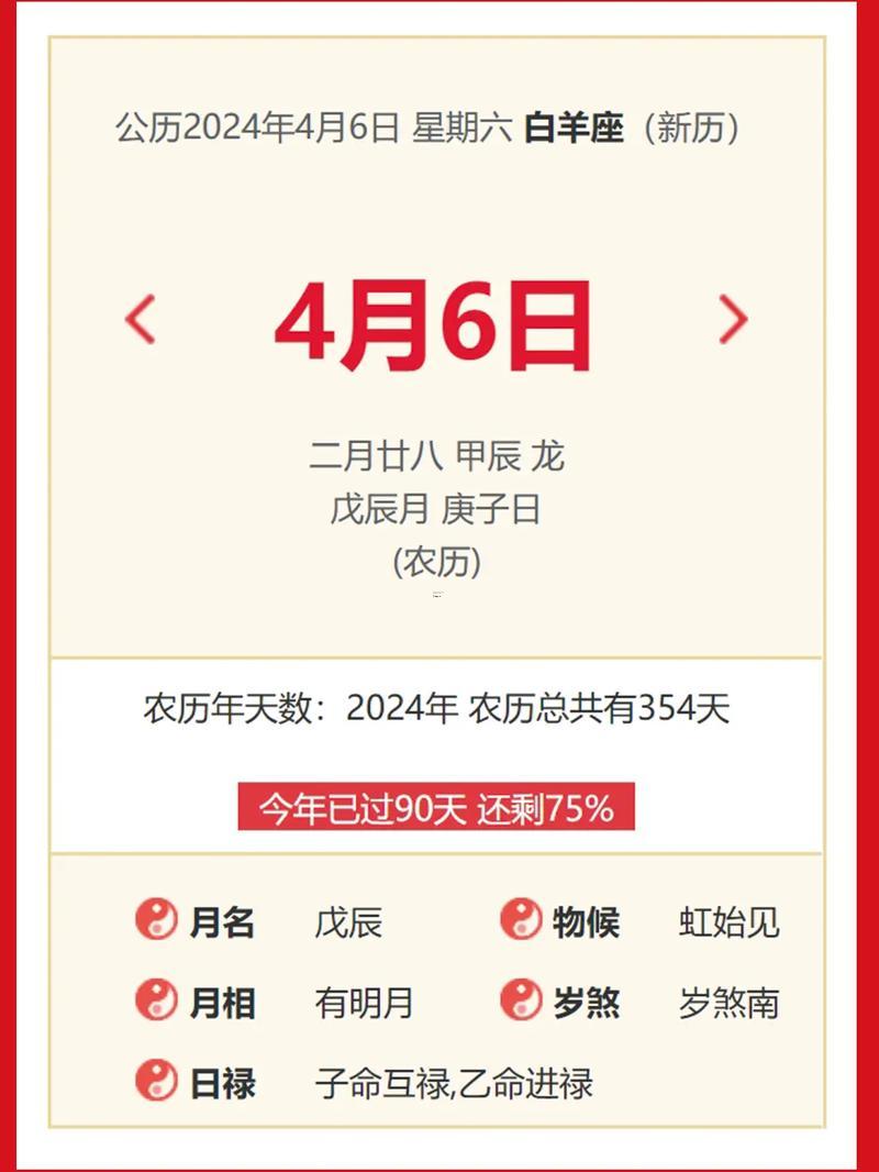 2026年4月離職吉日