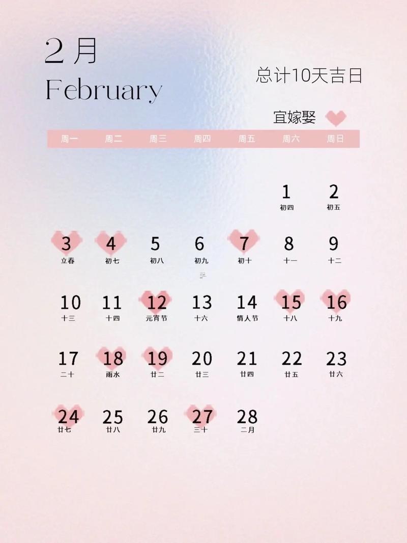 2025年8月21日黃道吉日