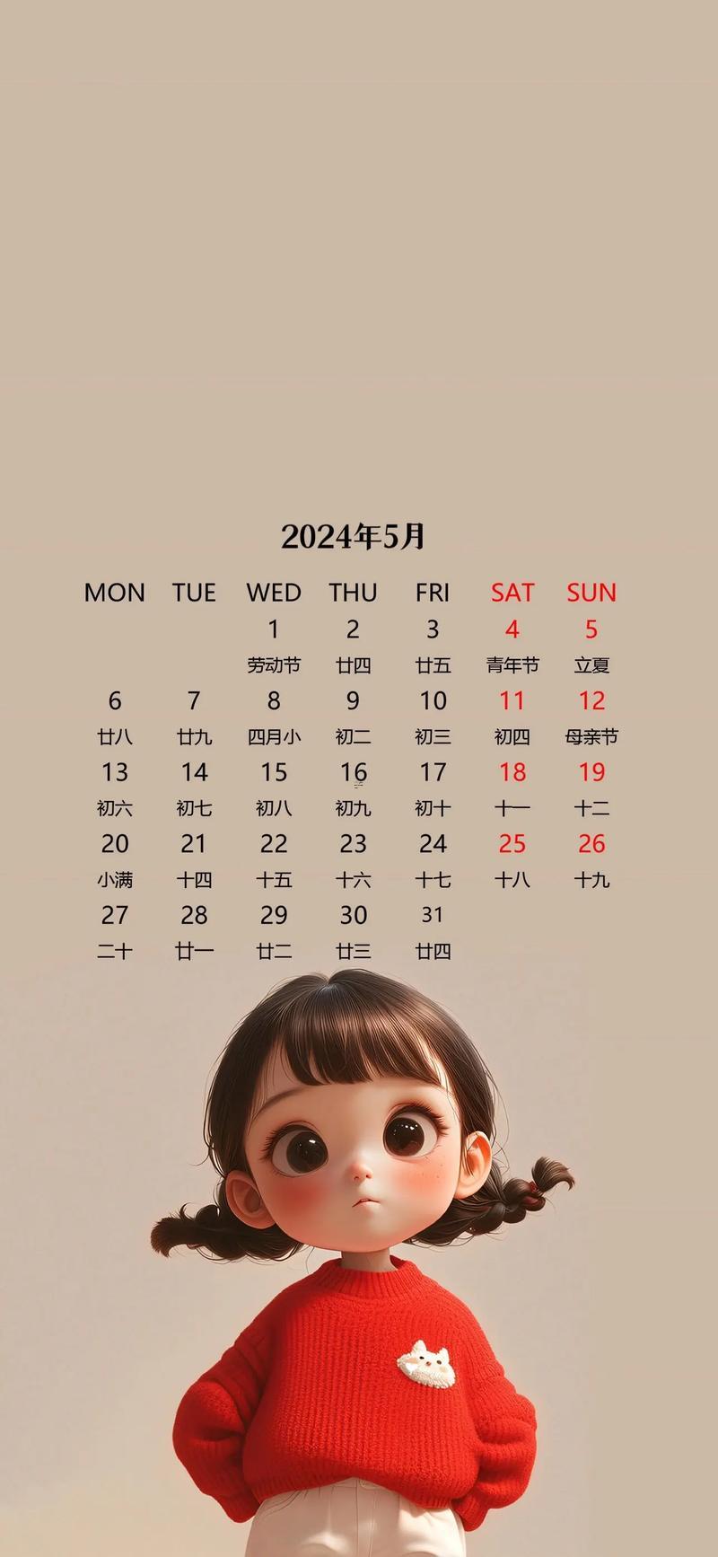 五月的黃道吉日