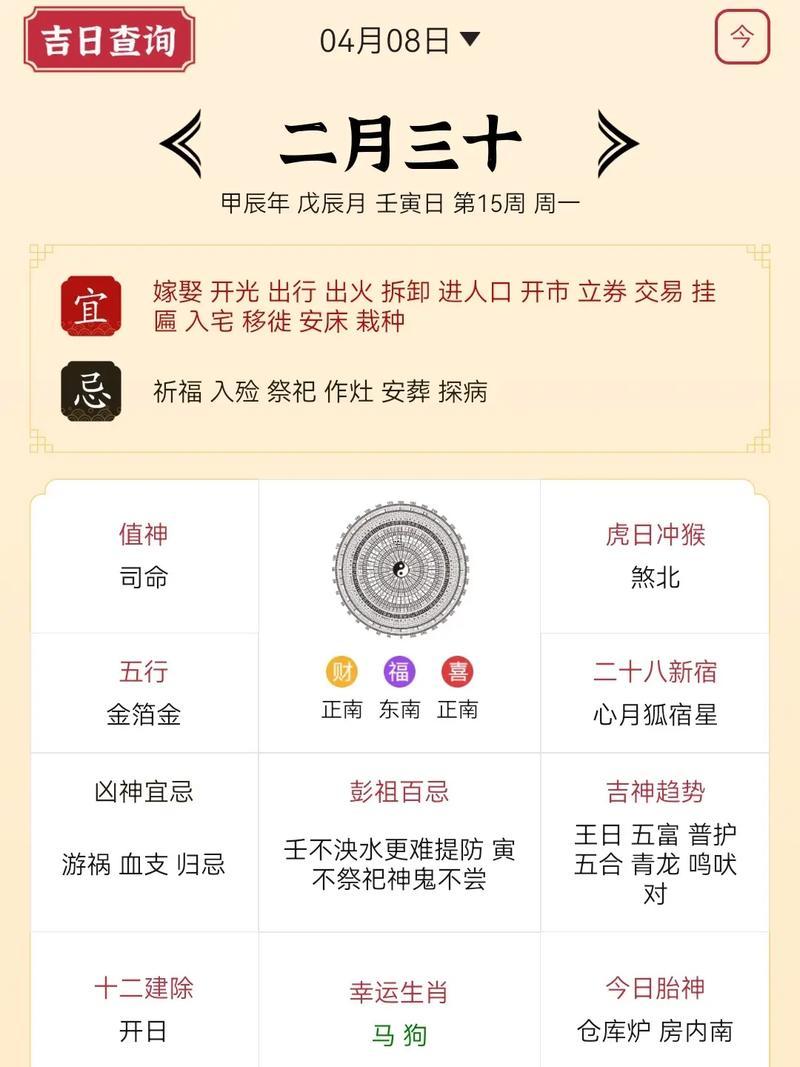 屬馬在今天打牌運氣怎么