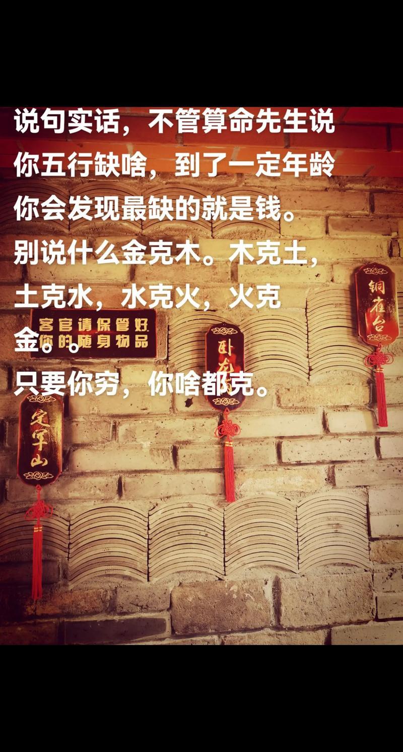 算命人的話能夠說出去嗎