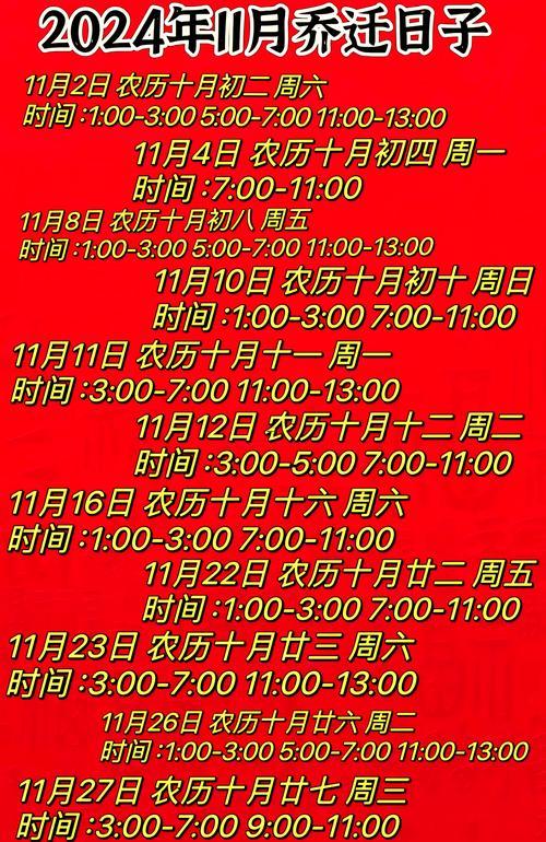2026年農(nóng)歷11月是幾月
