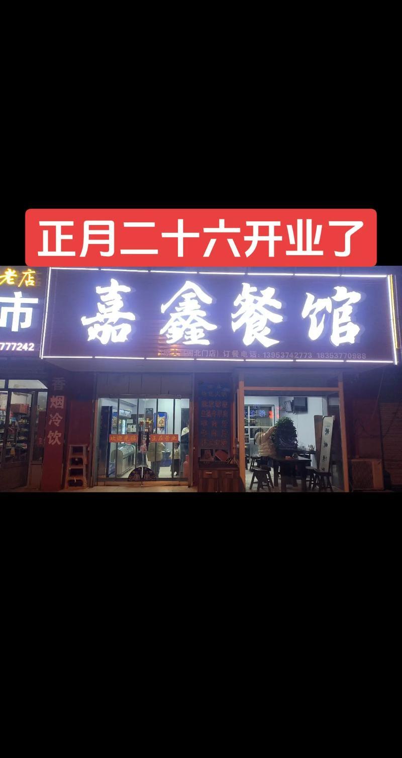 2026年10月餐飲開業(yè)黃道吉日