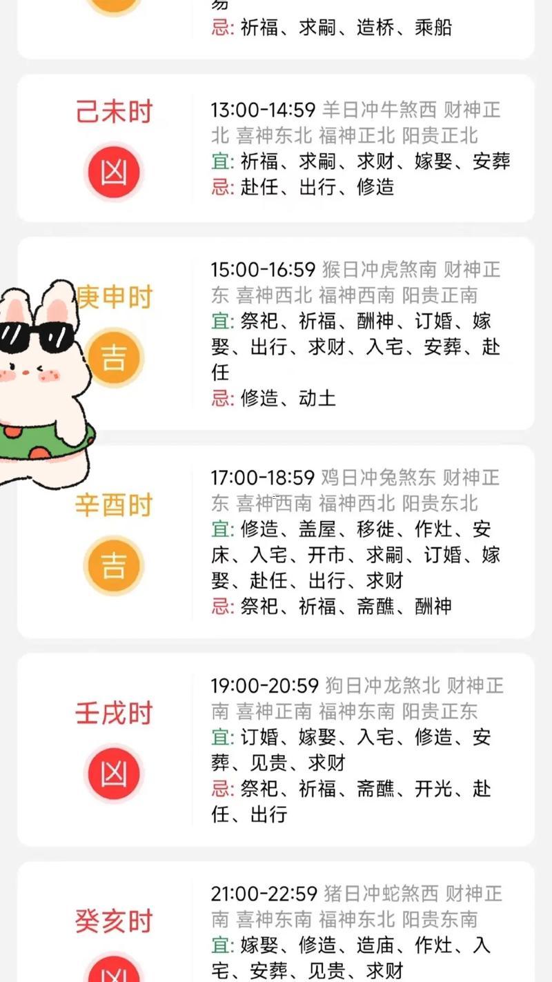 2026年農(nóng)歷12月好日子