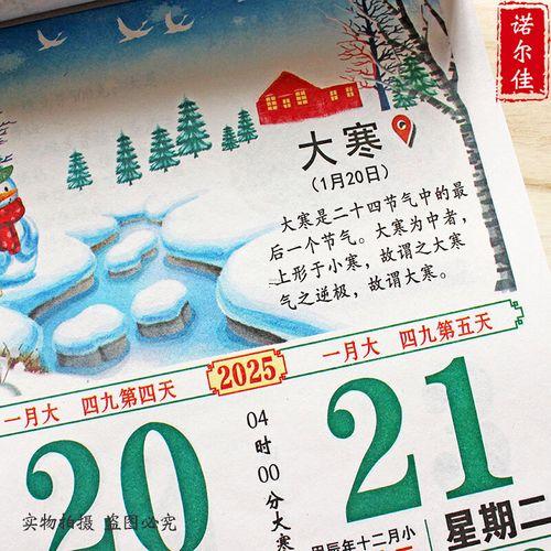 2026年農(nóng)歷一月有哪些黃道吉日