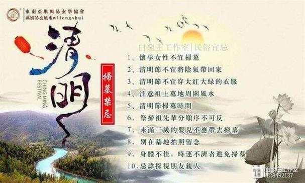 2025年九月掃墓好日子