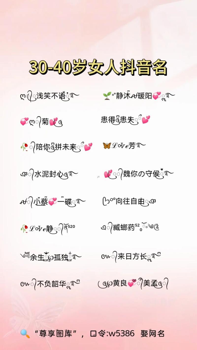 好聽的女名