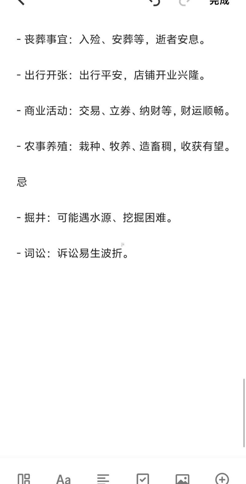 2026年9月離職的黃道吉日