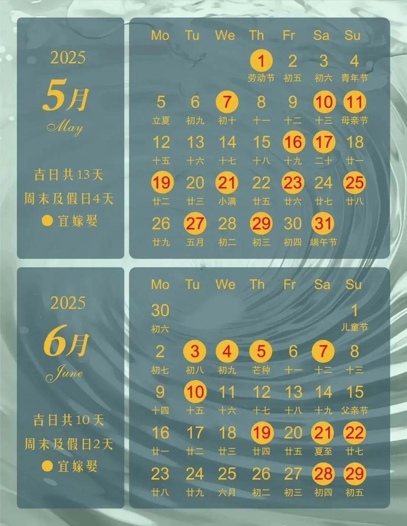 2025年12月領(lǐng)證吉日推薦
