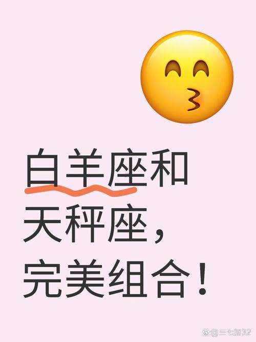 天秤座有心事