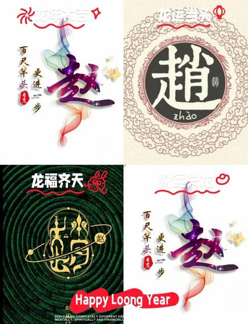 趙姓由來