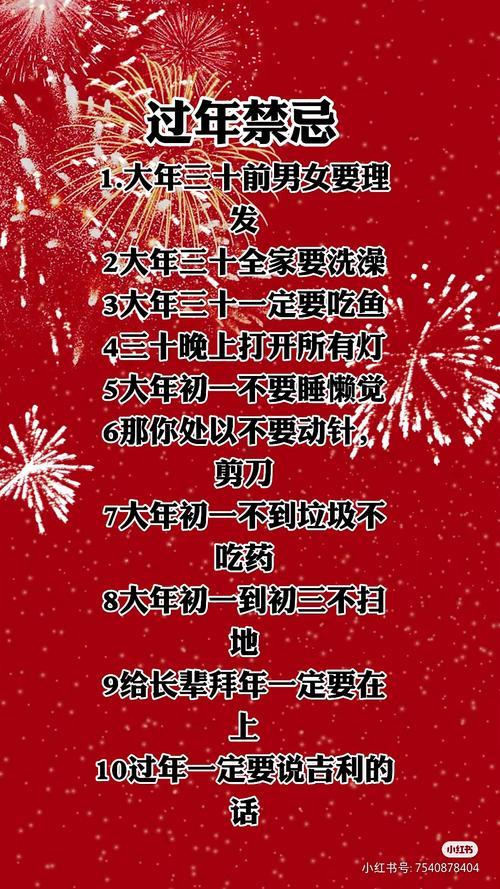 民間理發(fā)吉日