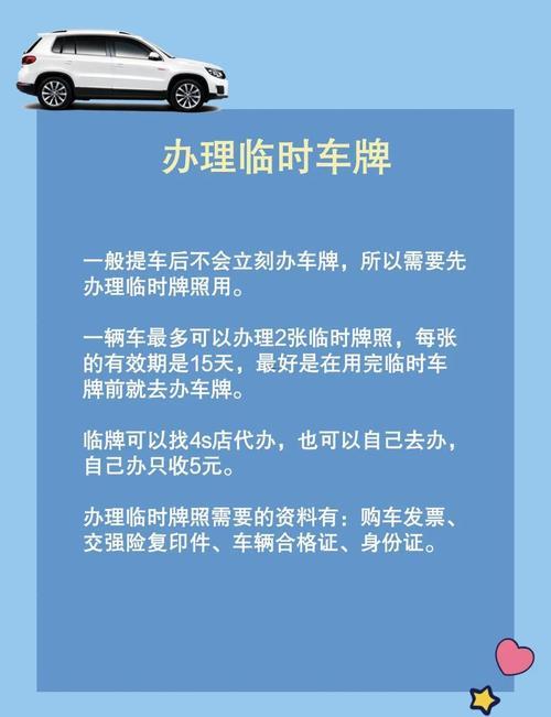 2026年1月新車上牌吉日