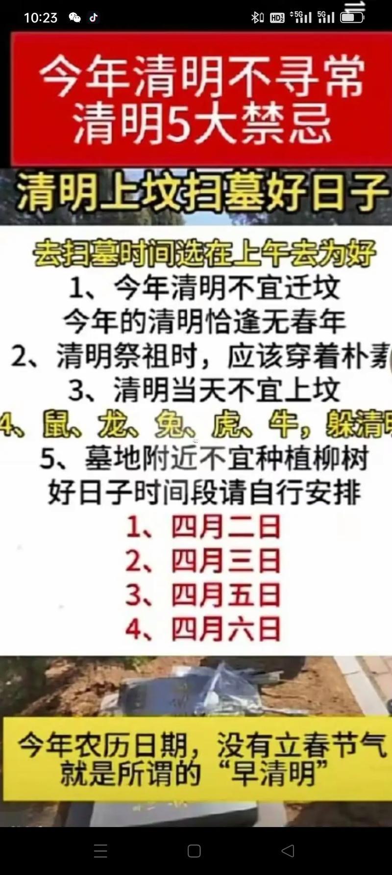 2025上墳9月份吉日