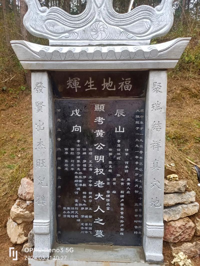 2025年12月立碑吉日查詢