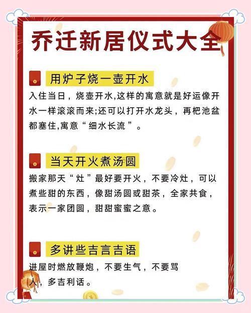 2026年4月適合搬家吉日