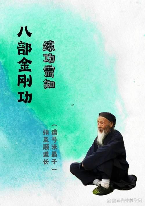 教你速斷八字張成達