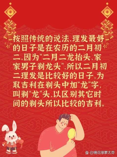 五月剪頭發(fā)的風(fēng)水吉日